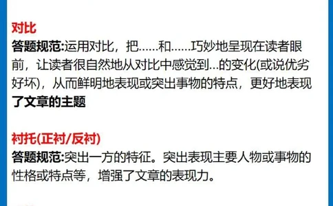初中语文记叙文⬆️分秘籍看这篇就够了_中小学精品资料(高清可打印)_初中大全集高清资料整理版