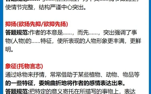 初中语文记叙文⬆️分秘籍看这篇就够了_中小学精品资料(高清可打印)_初中大全集高清资料整理版