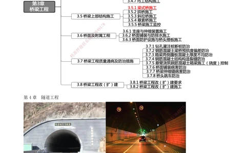 01.01-备考预习（一）_2026年一级建造师_2026年一建公路_2026年一建公路SVIP_2026一建公路SVIP_02-基础精讲✿高端面授✿深度强化_10-2026年一建公路-天一网校-天一精讲班-刘洋_讲义