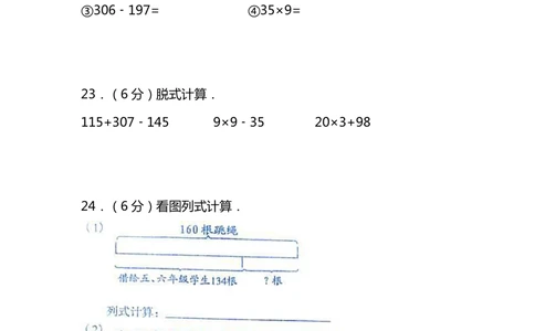 名校密卷人教版数学三年级上册期末测试卷（十）及答案_小学试卷大合集_三年级数学上册（单元期中期末试卷）_人教版数学三年级（上）期末考试题14套（含答案）