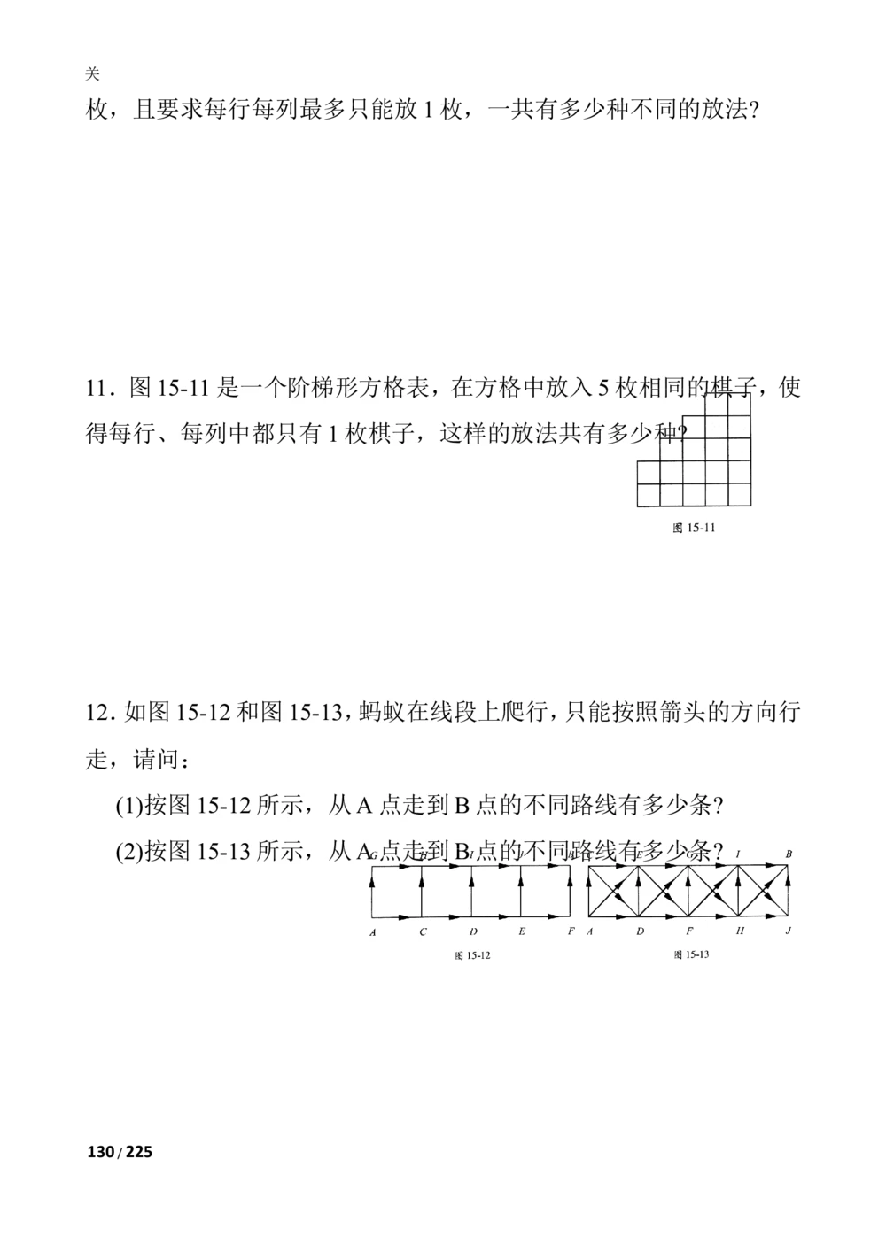 新课程小学三年级《数学培优、竞赛全程跟踪讲&middot;学&middot;练&middot;考》86页_小学奥数举一反三1-6年级相关课程_奥数3-6年级思维训练导引+竞赛讲学练考