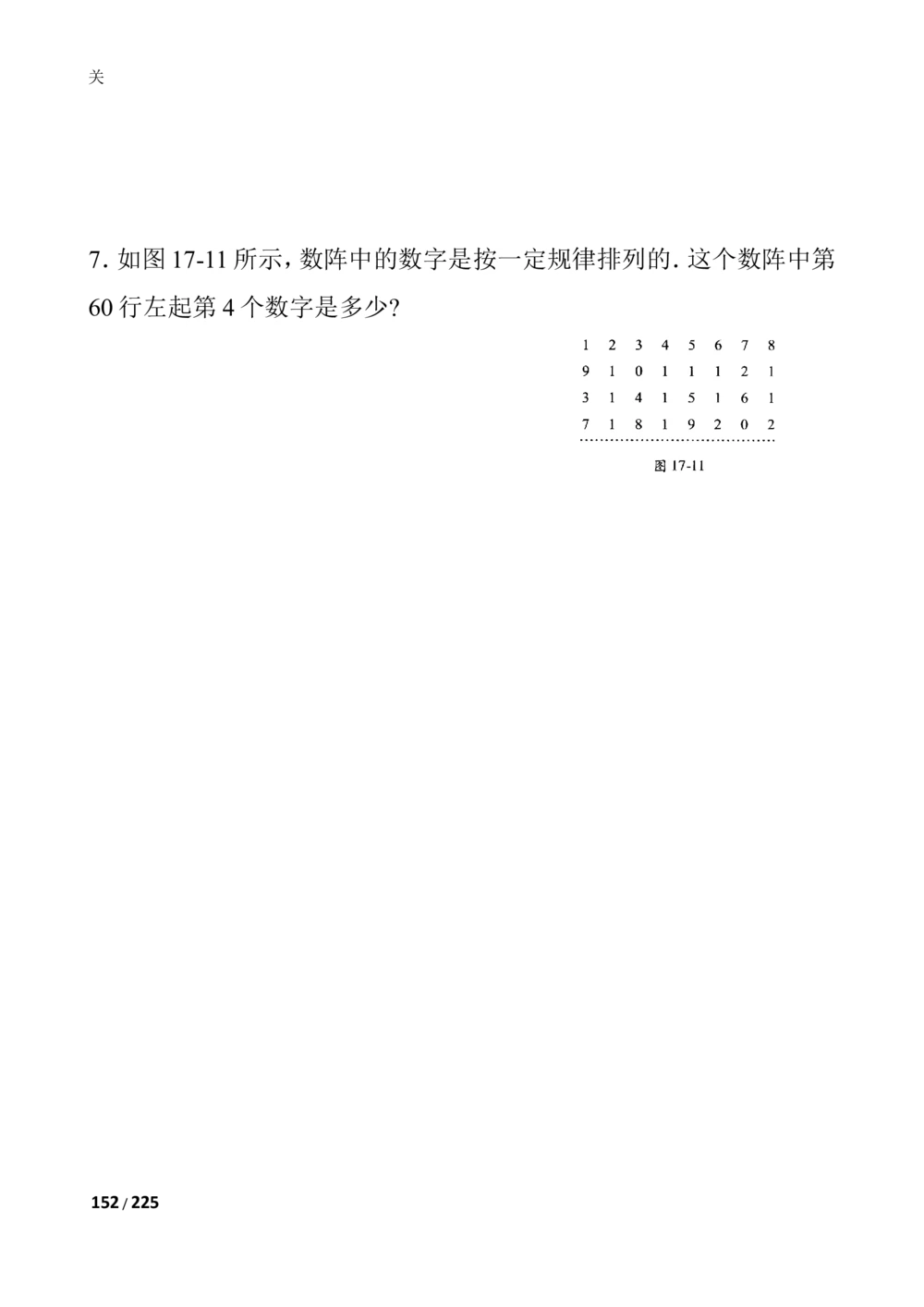 新课程小学三年级《数学培优、竞赛全程跟踪讲&middot;学&middot;练&middot;考》86页_小学奥数举一反三1-6年级相关课程_奥数3-6年级思维训练导引+竞赛讲学练考