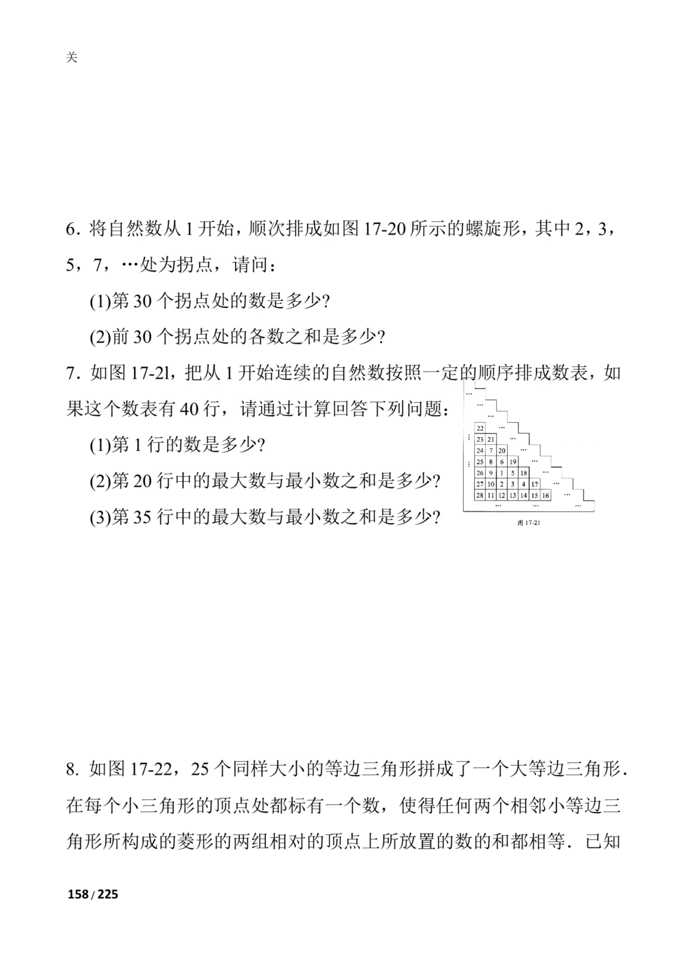 新课程小学三年级《数学培优、竞赛全程跟踪讲&middot;学&middot;练&middot;考》86页_小学奥数举一反三1-6年级相关课程_奥数3-6年级思维训练导引+竞赛讲学练考