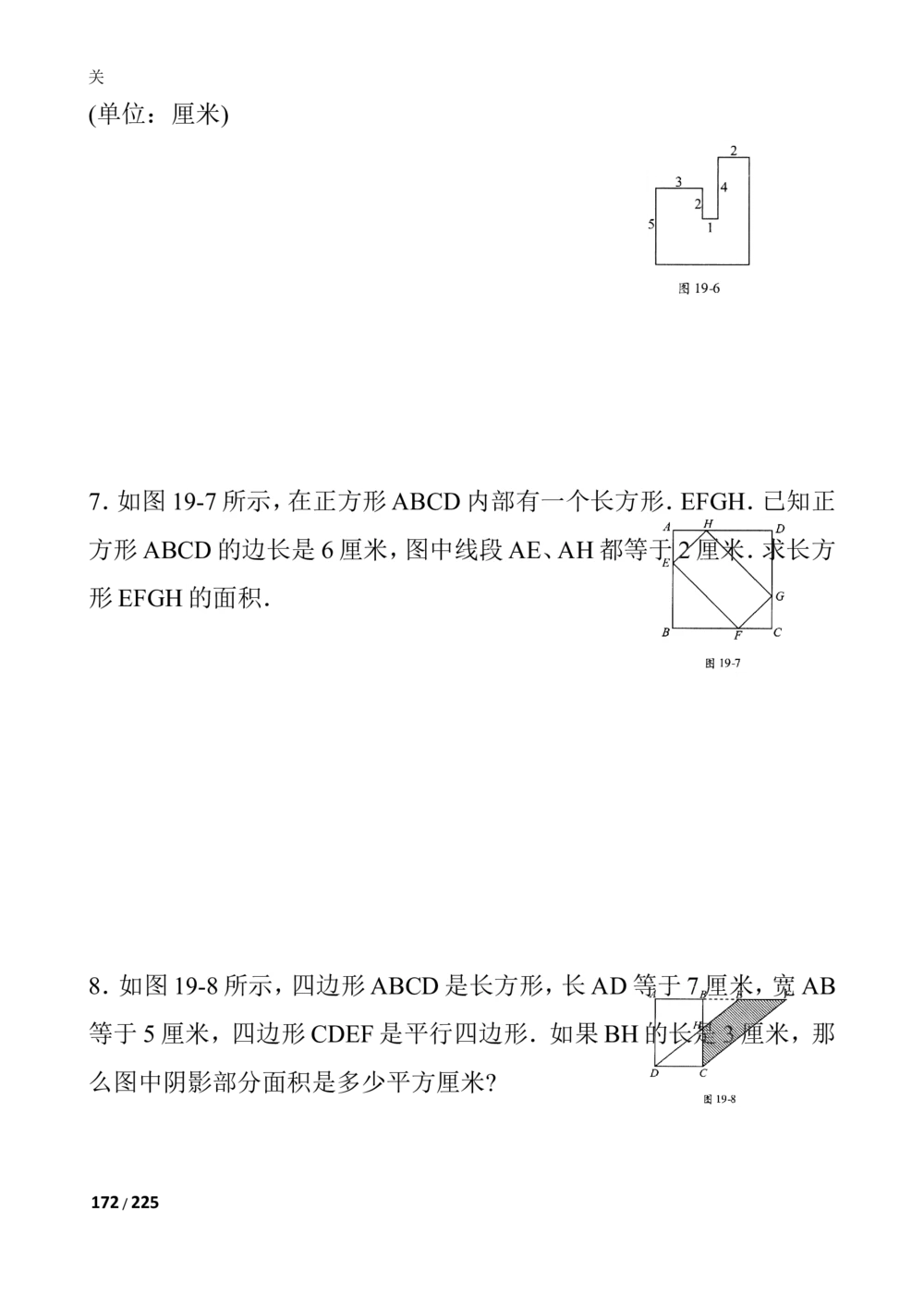 新课程小学三年级《数学培优、竞赛全程跟踪讲&middot;学&middot;练&middot;考》86页_小学奥数举一反三1-6年级相关课程_奥数3-6年级思维训练导引+竞赛讲学练考