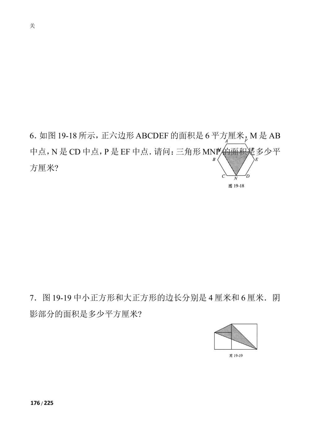 新课程小学三年级《数学培优、竞赛全程跟踪讲&middot;学&middot;练&middot;考》86页_小学奥数举一反三1-6年级相关课程_奥数3-6年级思维训练导引+竞赛讲学练考
