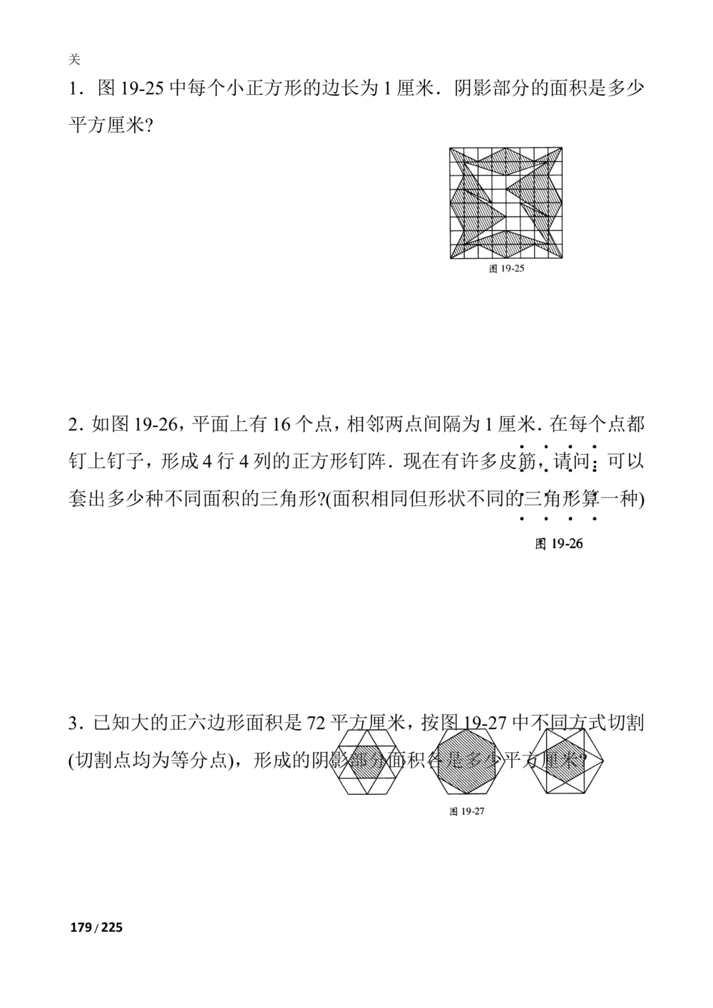 新课程小学三年级《数学培优、竞赛全程跟踪讲&middot;学&middot;练&middot;考》86页_小学奥数举一反三1-6年级相关课程_奥数3-6年级思维训练导引+竞赛讲学练考