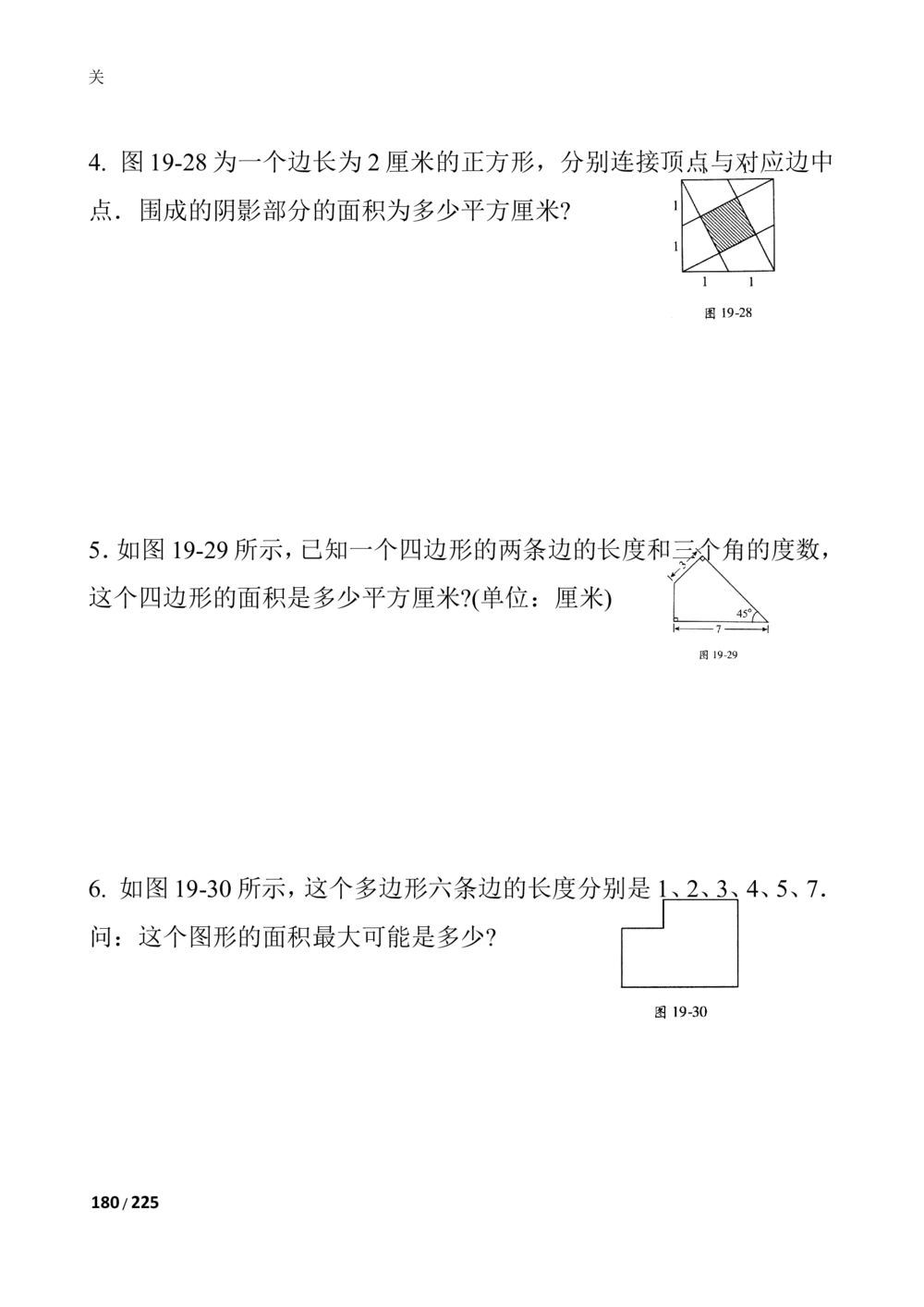 新课程小学三年级《数学培优、竞赛全程跟踪讲&middot;学&middot;练&middot;考》86页_小学奥数举一反三1-6年级相关课程_奥数3-6年级思维训练导引+竞赛讲学练考