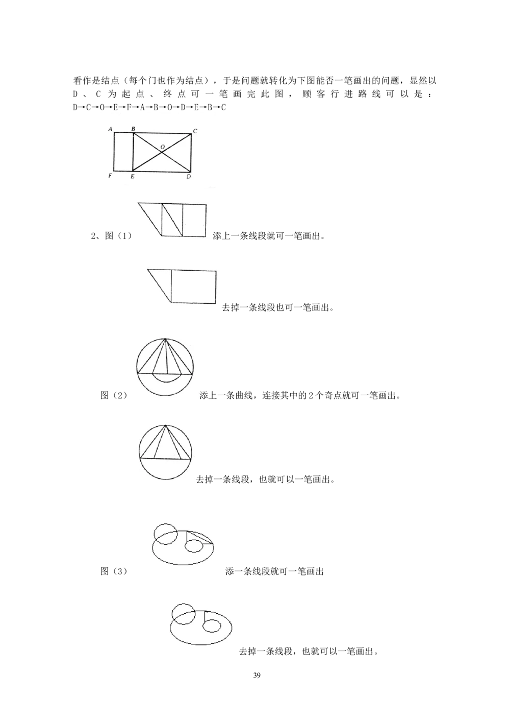 新课程小学三年级《数学培优、竞赛全程跟踪讲&middot;学&middot;练&middot;考》86页_小学奥数举一反三1-6年级相关课程_奥数3-6年级思维训练导引+竞赛讲学练考
