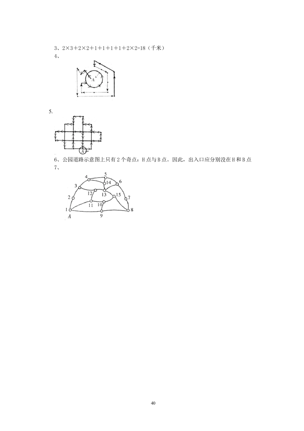 新课程小学三年级《数学培优、竞赛全程跟踪讲&middot;学&middot;练&middot;考》86页_小学奥数举一反三1-6年级相关课程_奥数3-6年级思维训练导引+竞赛讲学练考