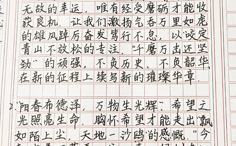 百用不腻的作文万能结尾#作文素材#作文#文字的力量#图文伙伴计划_中小学精品资料(高清可打印)_初中大全集高清资料整理版