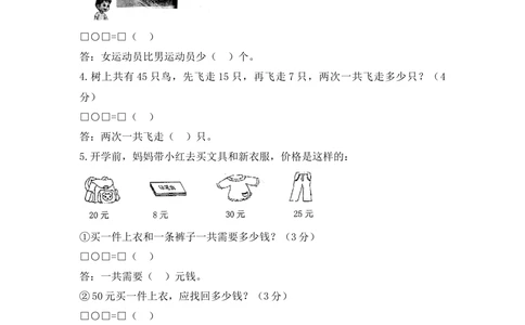 湖南省长沙市2017-2018学年第二学期一年级数学期末测试卷_小学试卷大合集_一年级数学下册（单元期中期末试卷）_北师大版一年级数学下册单元期中期末测试卷_期末测试卷