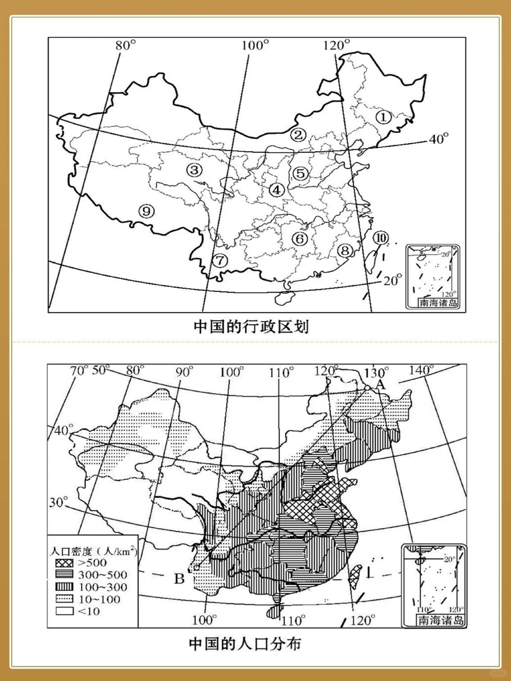 必背地理120张地图模版巧记各类分布_中小学精品资料(高清可打印)_初中大全集高清资料整理版