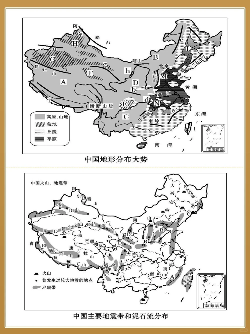 必背地理120张地图模版巧记各类分布_中小学精品资料(高清可打印)_初中大全集高清资料整理版