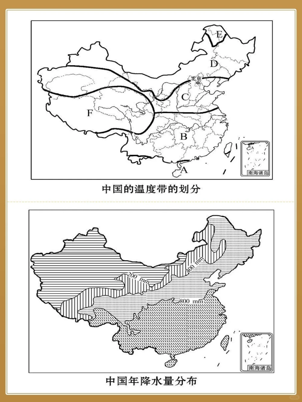 必背地理120张地图模版巧记各类分布_中小学精品资料(高清可打印)_初中大全集高清资料整理版
