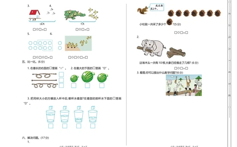 期中检测（二）_小学试卷大合集_一年级数学上册（单元期中期末试卷）_北师大版