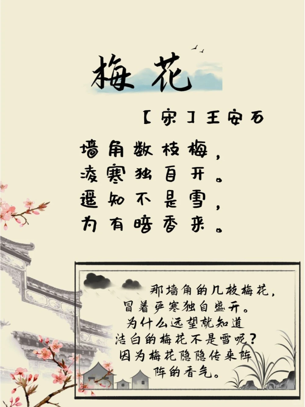 描写冬天的5首古诗_中小学精品资料(高清可打印)_古诗词大全集281份高清资料整理版