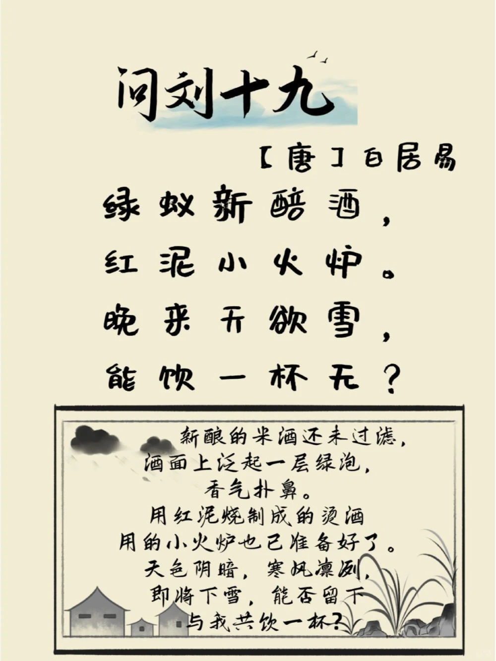 描写冬天的5首古诗_中小学精品资料(高清可打印)_古诗词大全集281份高清资料整理版