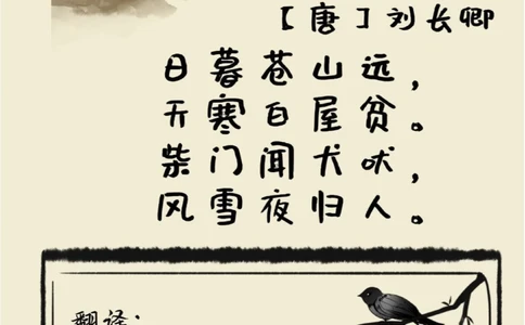 描写冬天的5首古诗_中小学精品资料(高清可打印)_古诗词大全集281份高清资料整理版