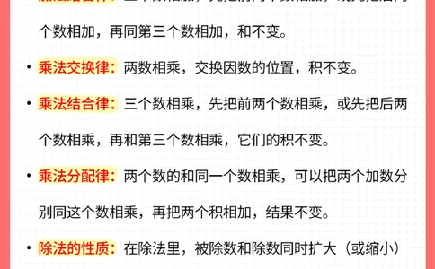 干货-小学数学1-6年级公式大全_2025抖音最火小学全科全年级资料大全集超完整版_小学数学VIP资源禁止外传
