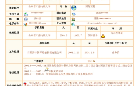 170.活泼橘色_表格式_适用于应届生_1页式_无内容_无封面_26考研复试_复试真题、简历模板、补充资料（旧版资料）_考研经典面试系列（复试技巧调剂指导口语指导自我介绍导师模板）