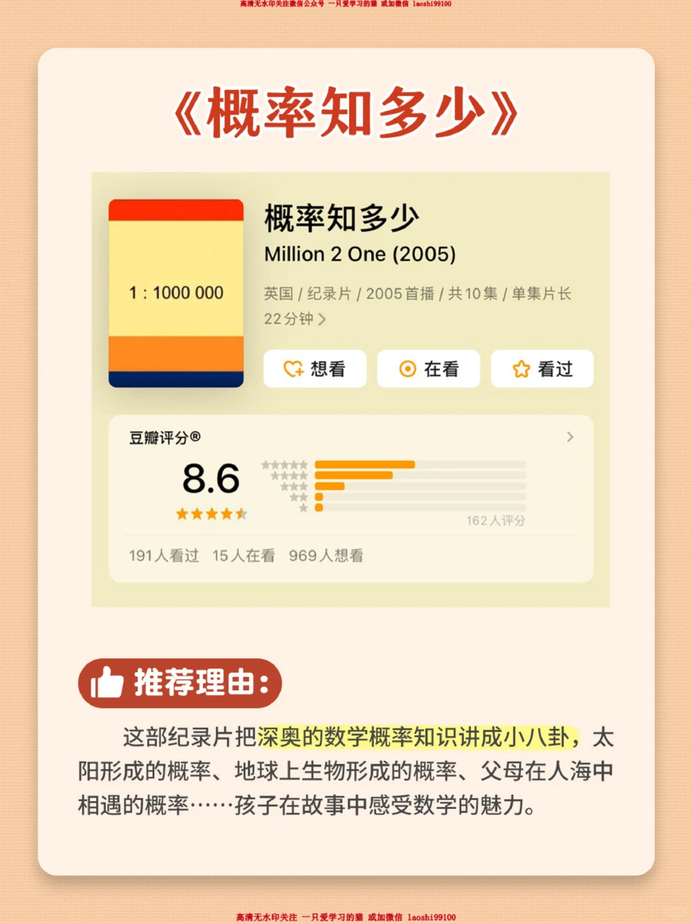 孩子数学不开窍-周末必看4部纪录片_2025抖音最火小学全科全年级资料大全集超完整版_家庭教育VIP资源禁止外传