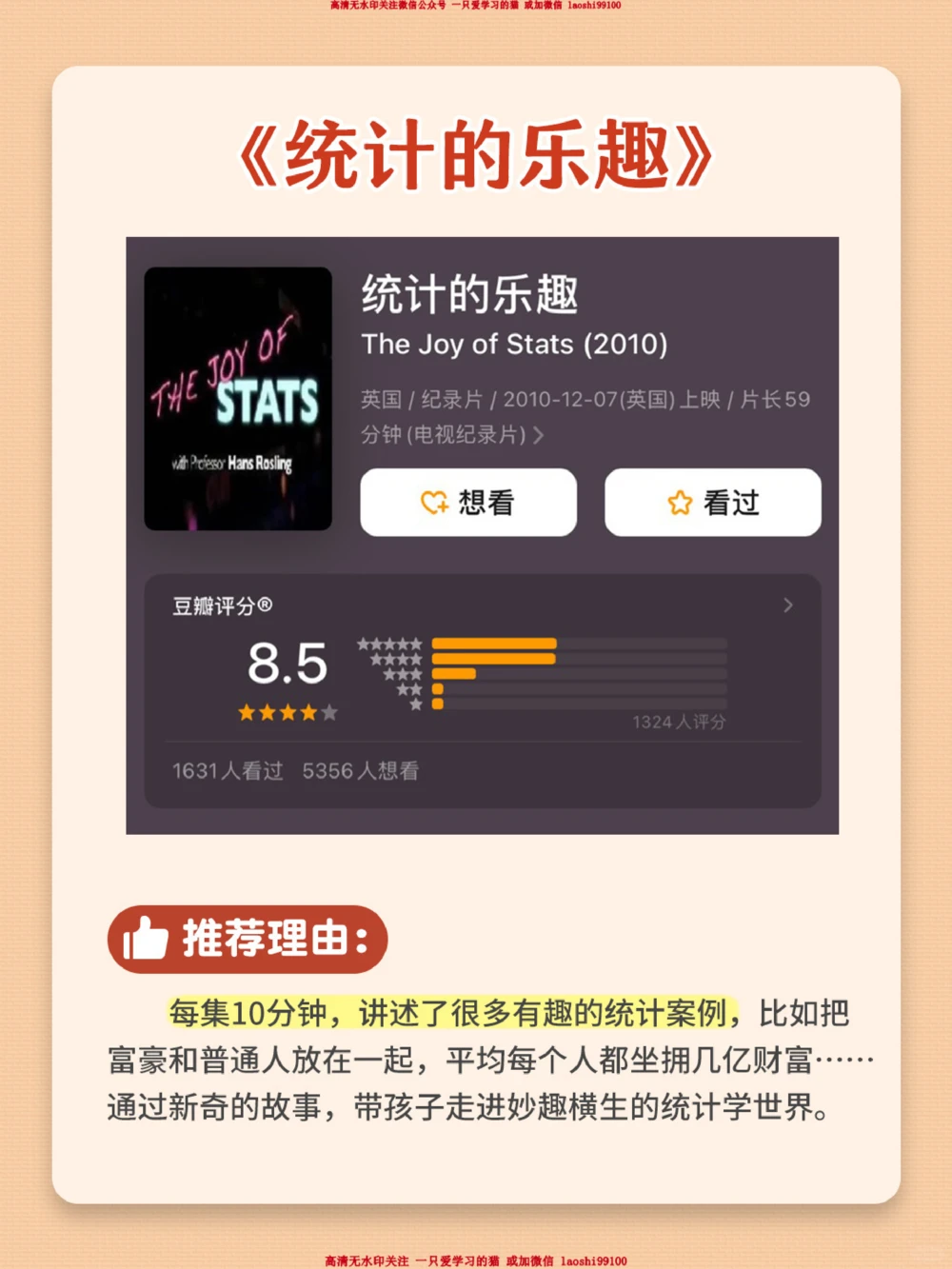 孩子数学不开窍-周末必看4部纪录片_2025抖音最火小学全科全年级资料大全集超完整版_家庭教育VIP资源禁止外传