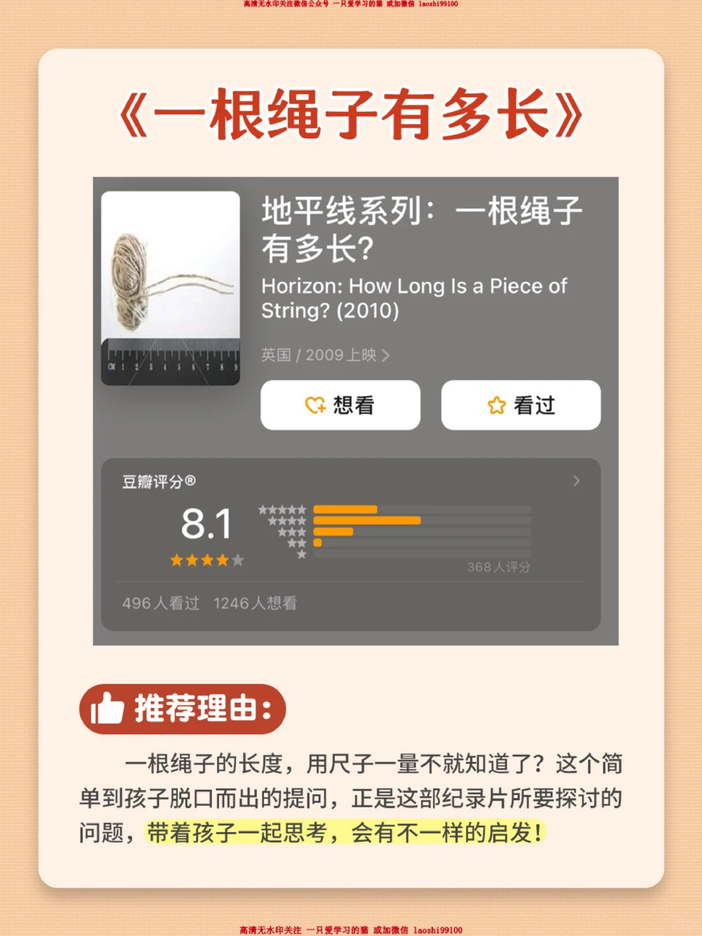 孩子数学不开窍-周末必看4部纪录片_2025抖音最火小学全科全年级资料大全集超完整版_家庭教育VIP资源禁止外传