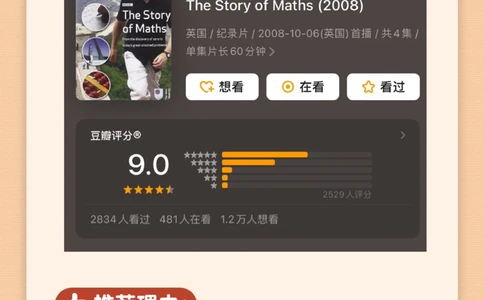 孩子数学不开窍-周末必看4部纪录片_2025抖音最火小学全科全年级资料大全集超完整版_家庭教育VIP资源禁止外传