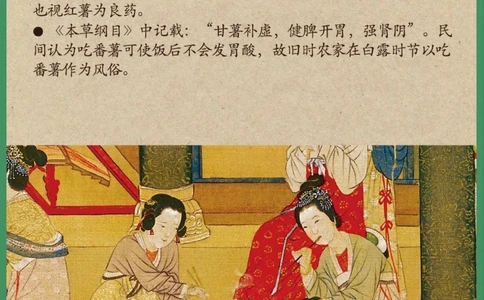 白露丨秋风起凉意至，跟着古人学养生_中小学精品资料(高清可打印)_百科知识大全集312份高清资料整理版