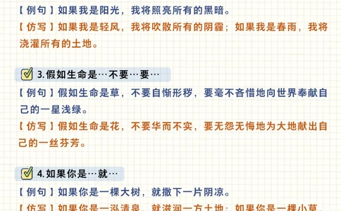 小学五年级仿写句子汇总-快让孩子练一练！_2025抖音最火小学全科全年级资料大全集超完整版_小学语文VIP资源禁止外传