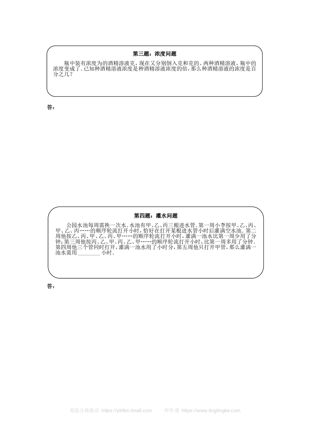 六年级奥数天天练(中难度）_小学奥数举一反三1-6年级相关课程_6六年级奥数《举一反三》课外天天练习题_六年级练习题及答案