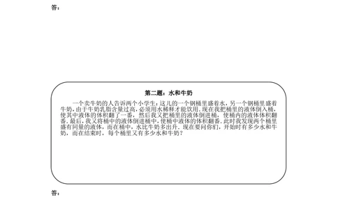 六年级奥数天天练(中难度）_小学奥数举一反三1-6年级相关课程_6六年级奥数《举一反三》课外天天练习题_六年级练习题及答案