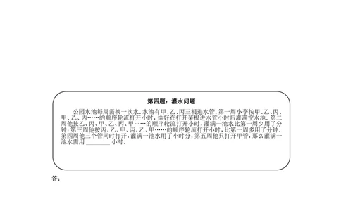 六年级奥数天天练(中难度）_小学奥数举一反三1-6年级相关课程_6六年级奥数《举一反三》课外天天练习题_六年级练习题及答案