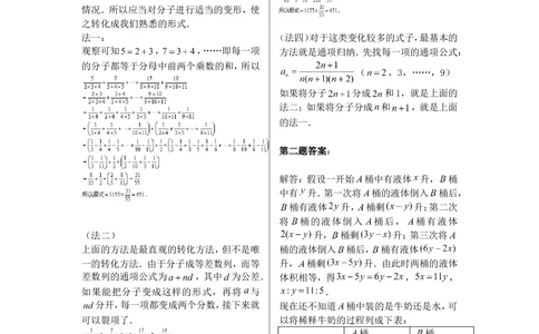 六年级奥数天天练(中难度）_小学奥数举一反三1-6年级相关课程_6六年级奥数《举一反三》课外天天练习题_六年级练习题及答案