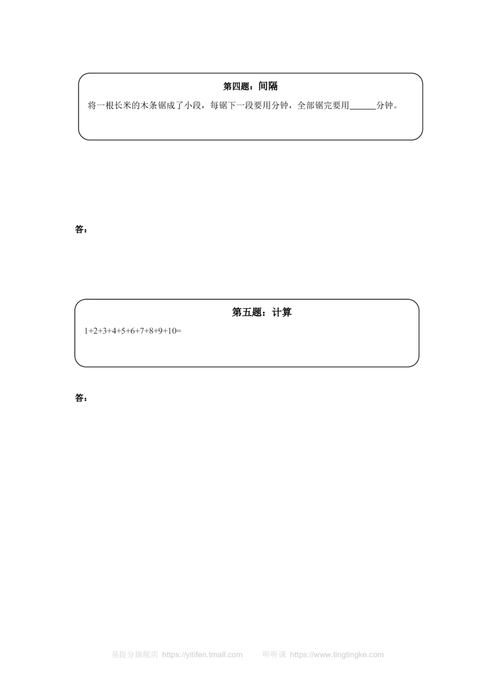 奥数天天练（中难度）一年级_小学奥数举一反三1-6年级相关课程_1一年级奥数《举一反三》课外天天练习题_一年级练习题及答案_一年级练习题及答案