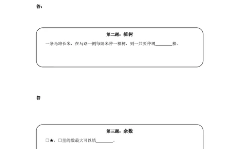 奥数天天练（中难度）一年级_小学奥数举一反三1-6年级相关课程_1一年级奥数《举一反三》课外天天练习题_一年级练习题及答案_一年级练习题及答案