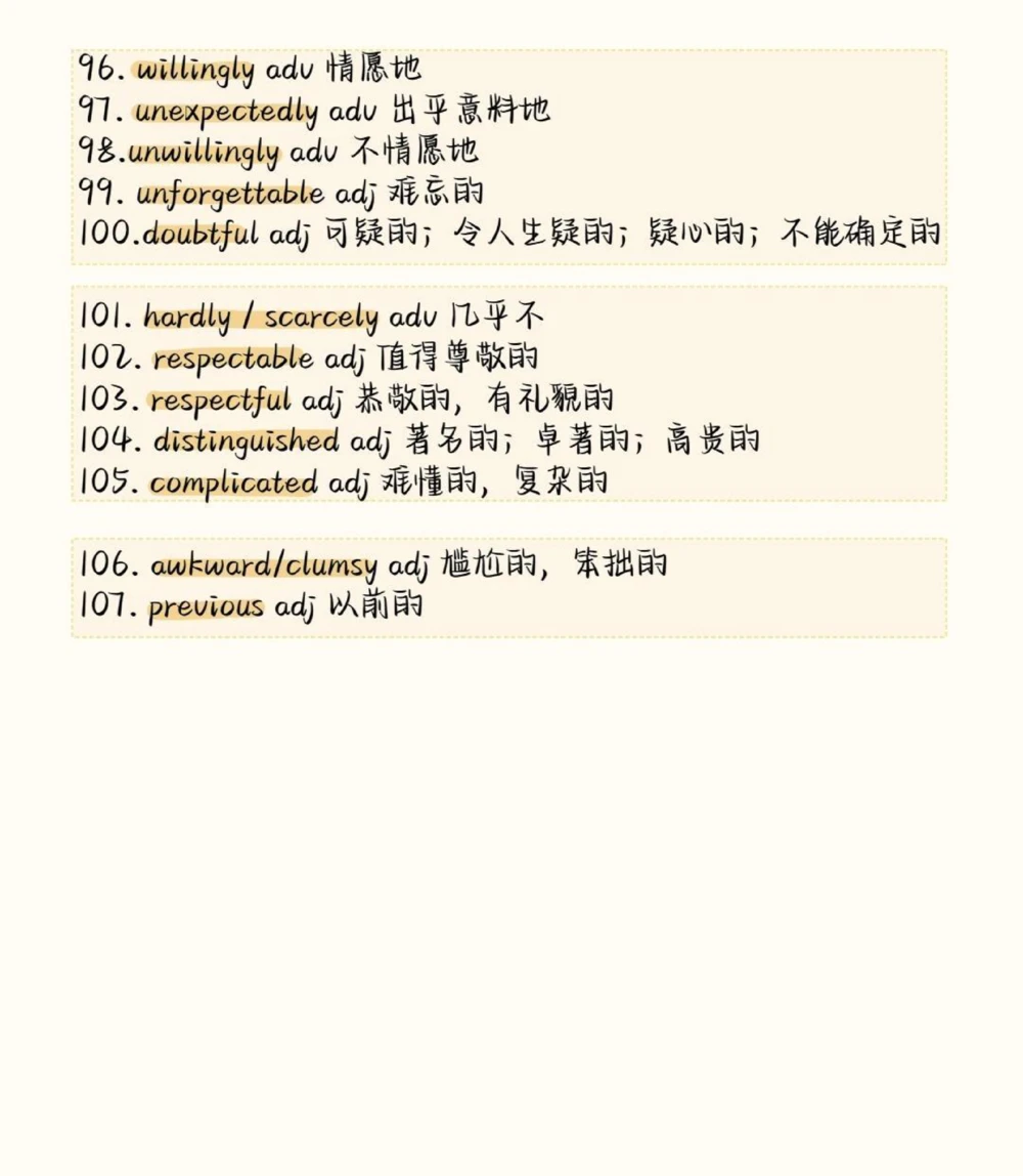 背熟这些你的英语完形填空就真的厉害了，建议存好#英语#英语没那么难#知识点总结#图文伙伴计划#抖音图文来了_中小学精品资料(高清可打印)_初中大全集高清资料整理版