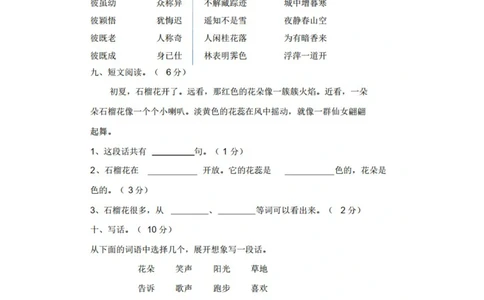 绿色圃中小学教育网：部编版一年级下册语文第三次月考试卷5_小学试卷大合集_一年级语文下册（单元期中期末试卷）_部编版一年级下册语文第三次月考试卷