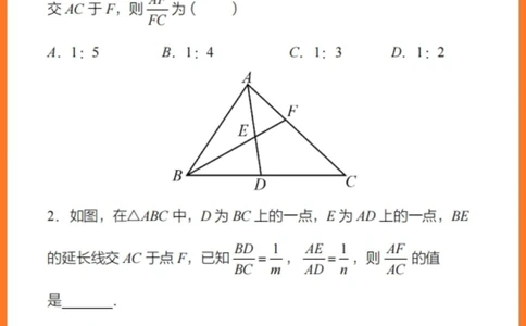 一招破题！初中数学几何解题技巧_中小学精品资料(高清可打印)_初中大全集高清资料整理版