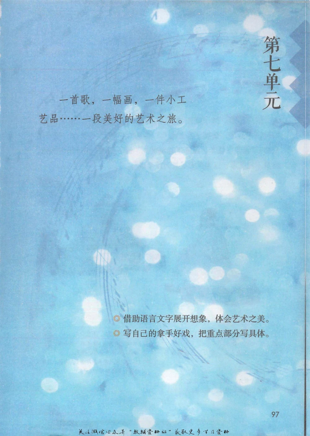 六年级上册语文部编版课堂笔记（抖音版）_小学初中学霸笔记类资料汇总6.33GB_小学同步课堂笔记2.76GB_1~6年级全册语文部编版课堂笔记
