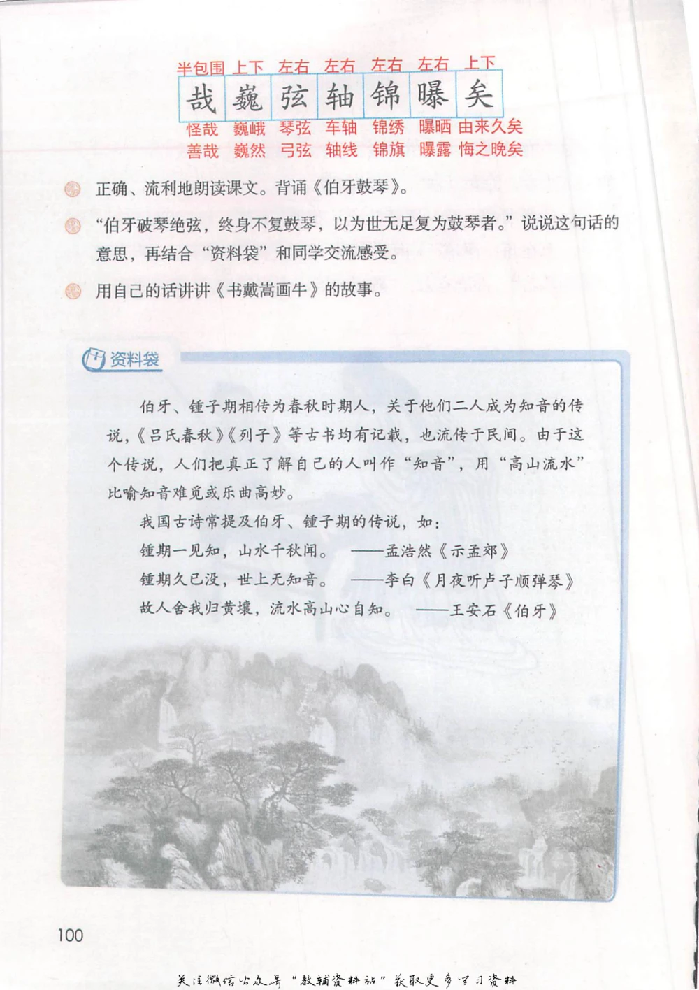 六年级上册语文部编版课堂笔记（抖音版）_小学初中学霸笔记类资料汇总6.33GB_小学同步课堂笔记2.76GB_1~6年级全册语文部编版课堂笔记