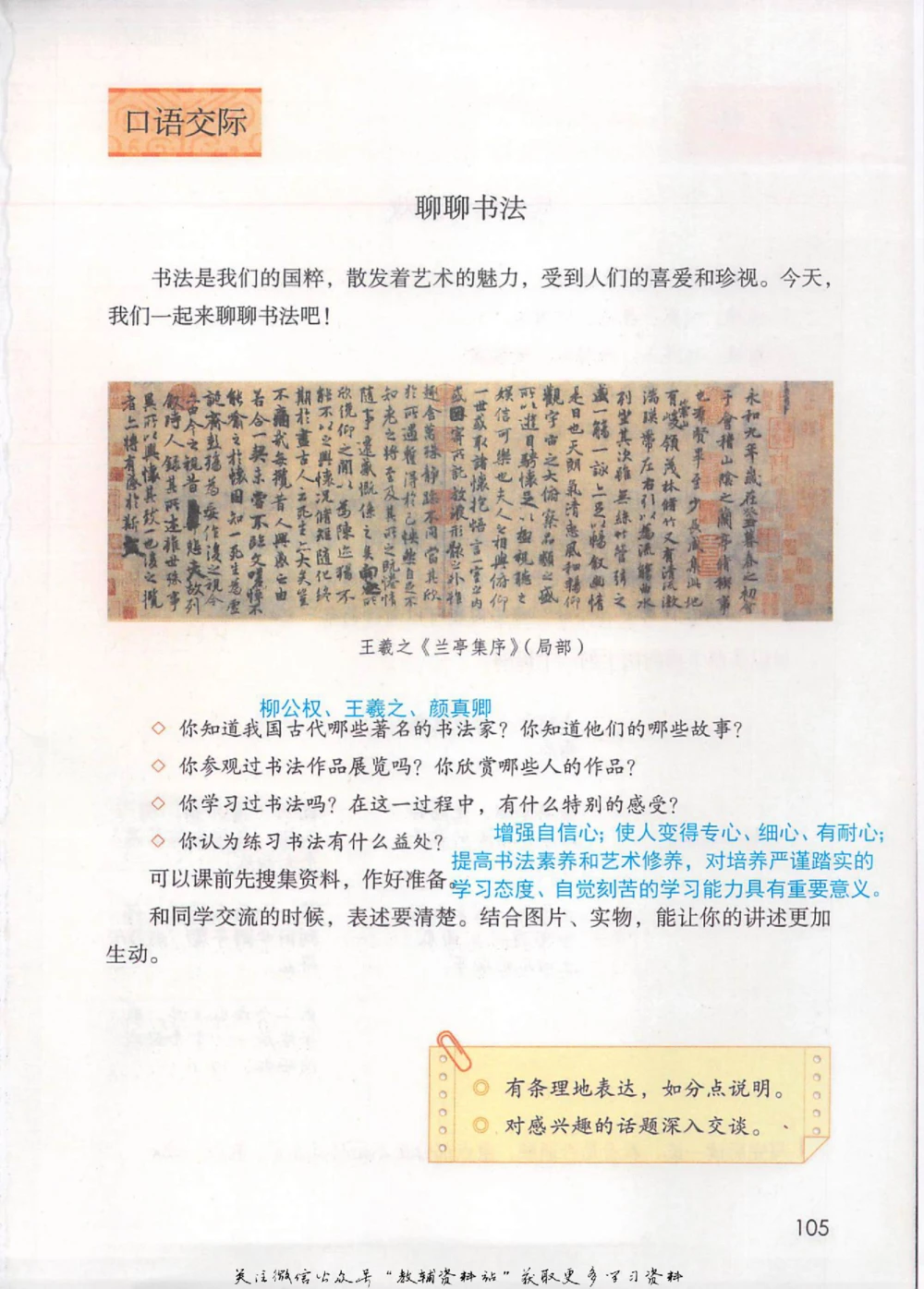 六年级上册语文部编版课堂笔记（抖音版）_小学初中学霸笔记类资料汇总6.33GB_小学同步课堂笔记2.76GB_1~6年级全册语文部编版课堂笔记