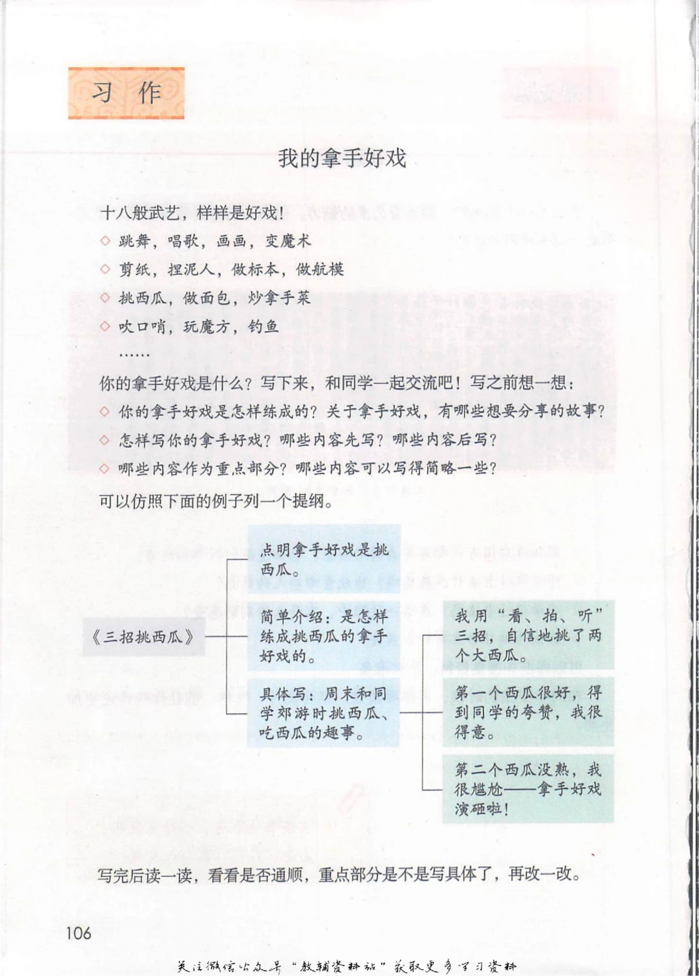 六年级上册语文部编版课堂笔记（抖音版）_小学初中学霸笔记类资料汇总6.33GB_小学同步课堂笔记2.76GB_1~6年级全册语文部编版课堂笔记