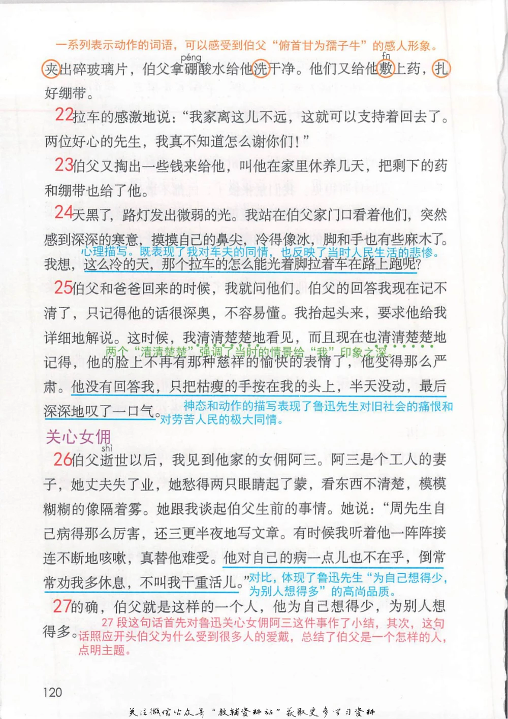 六年级上册语文部编版课堂笔记（抖音版）_小学初中学霸笔记类资料汇总6.33GB_小学同步课堂笔记2.76GB_1~6年级全册语文部编版课堂笔记
