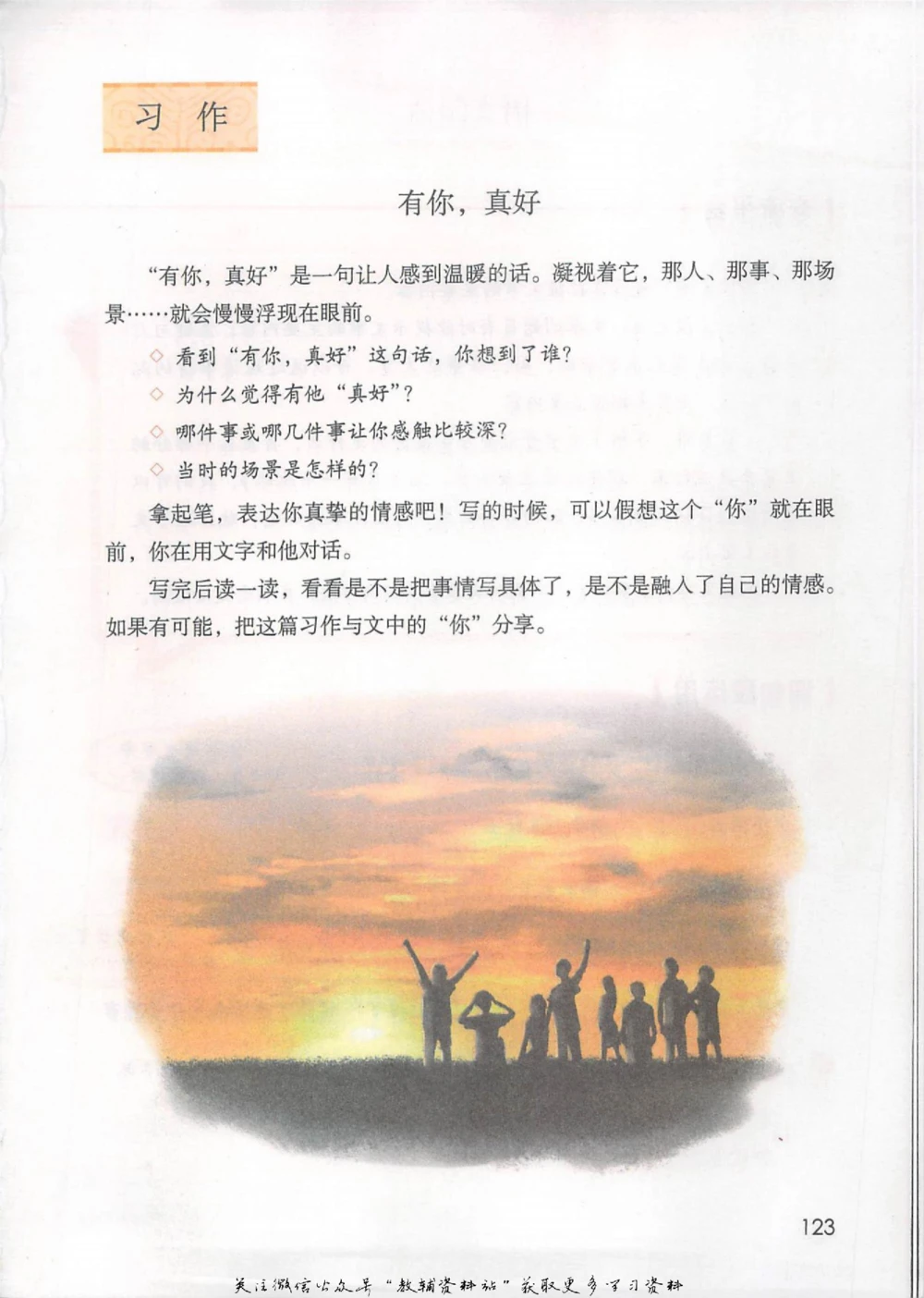 六年级上册语文部编版课堂笔记（抖音版）_小学初中学霸笔记类资料汇总6.33GB_小学同步课堂笔记2.76GB_1~6年级全册语文部编版课堂笔记