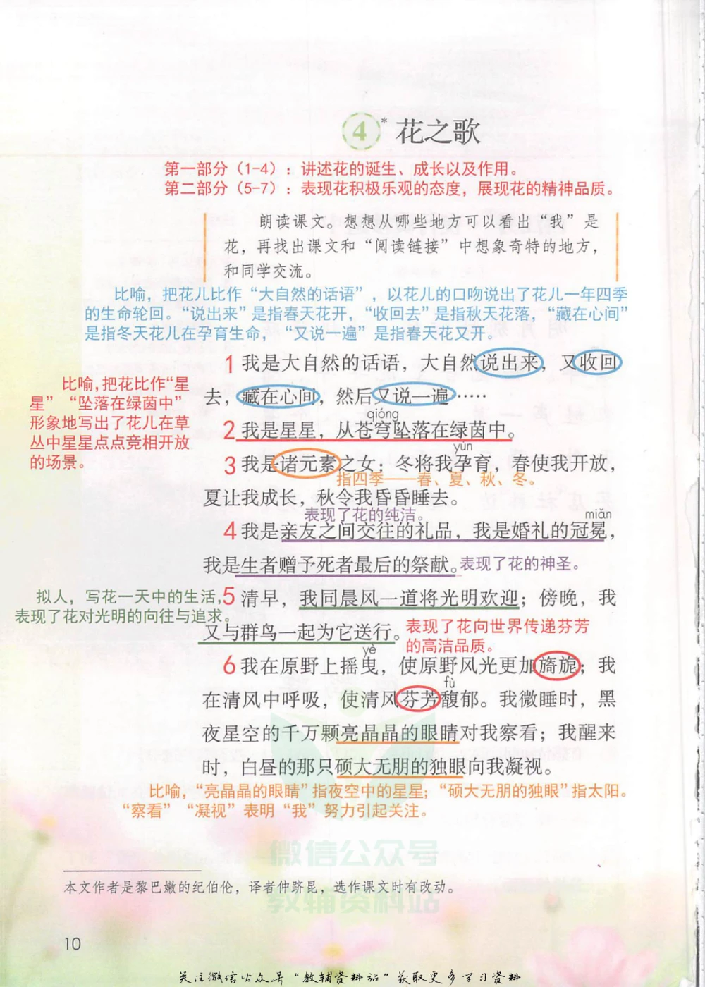 六年级上册语文部编版课堂笔记（抖音版）_小学初中学霸笔记类资料汇总6.33GB_小学同步课堂笔记2.76GB_1~6年级全册语文部编版课堂笔记