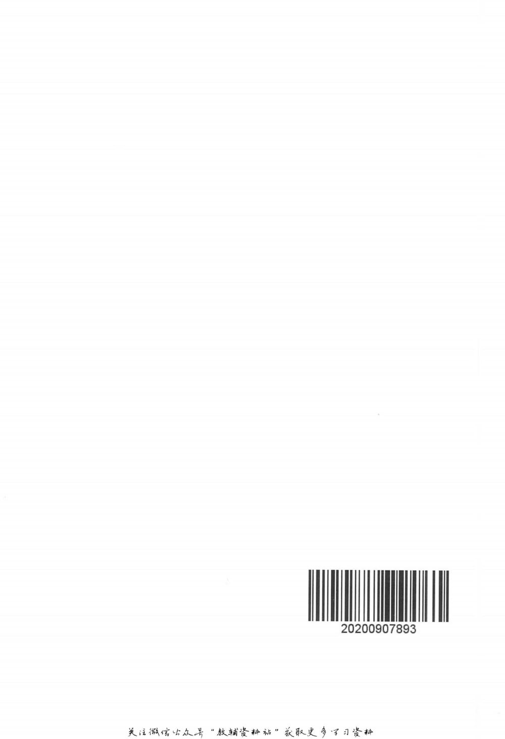 六年级上册语文部编版课堂笔记（抖音版）_小学初中学霸笔记类资料汇总6.33GB_小学同步课堂笔记2.76GB_1~6年级全册语文部编版课堂笔记