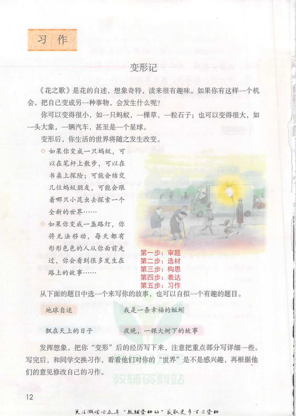 六年级上册语文部编版课堂笔记（抖音版）_小学初中学霸笔记类资料汇总6.33GB_小学同步课堂笔记2.76GB_1~6年级全册语文部编版课堂笔记