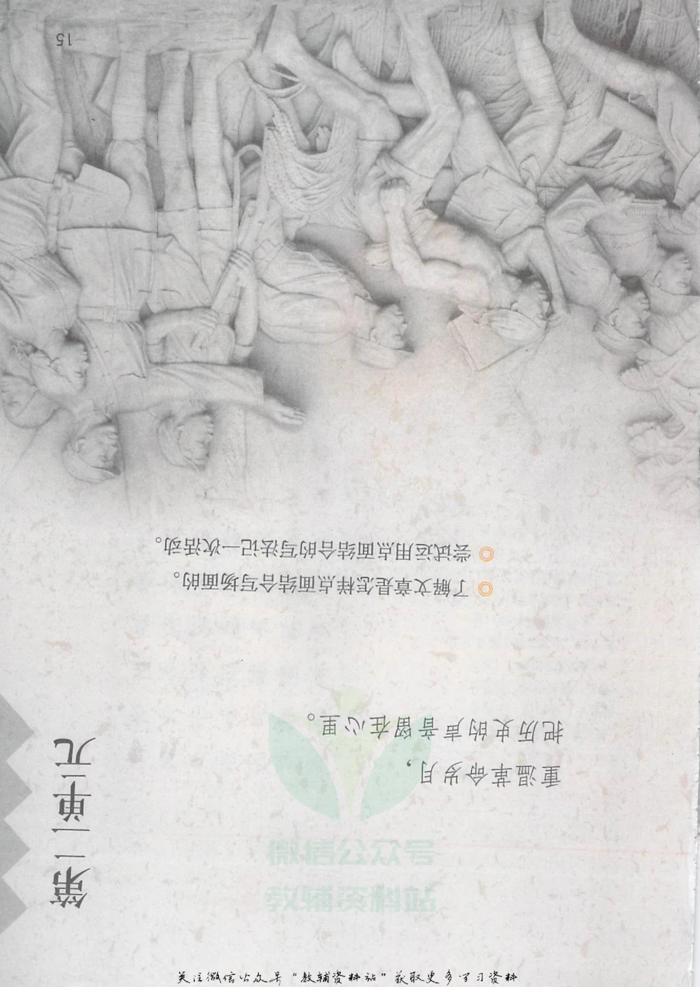 六年级上册语文部编版课堂笔记（抖音版）_小学初中学霸笔记类资料汇总6.33GB_小学同步课堂笔记2.76GB_1~6年级全册语文部编版课堂笔记