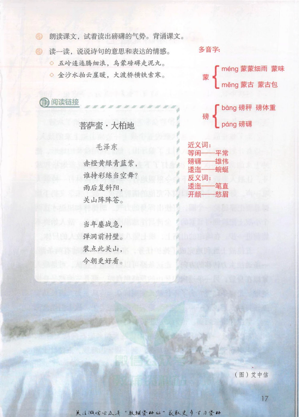 六年级上册语文部编版课堂笔记（抖音版）_小学初中学霸笔记类资料汇总6.33GB_小学同步课堂笔记2.76GB_1~6年级全册语文部编版课堂笔记